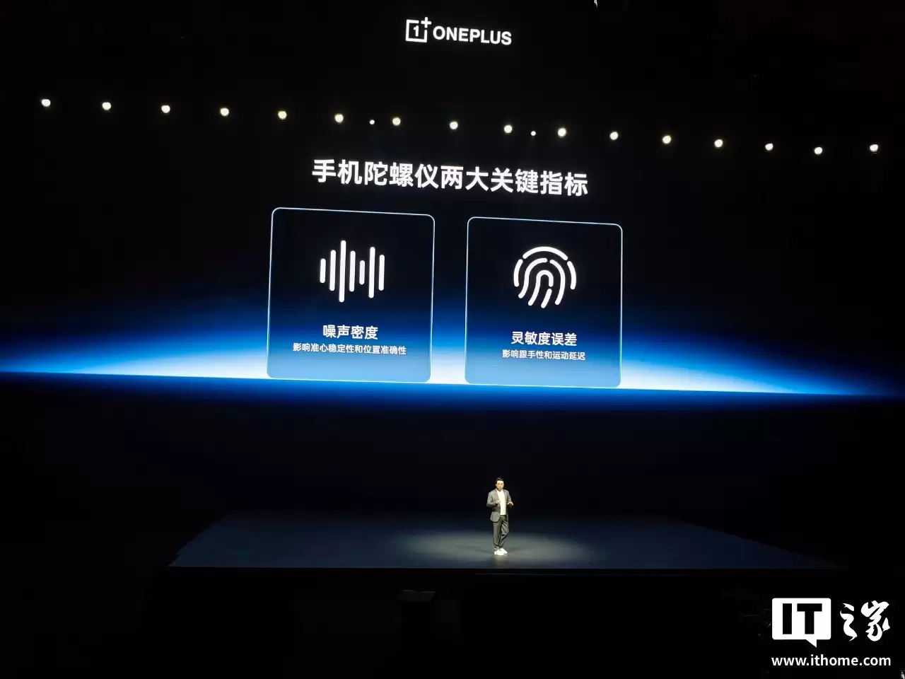 看齐行业最高标准:一加 15 手机搭载 PS5 游戏主机手柄同规格的陀螺仪