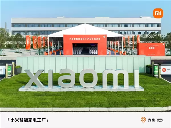 小米智能家电工厂正式竣工投产:空调自研自产 6.5秒下线一台