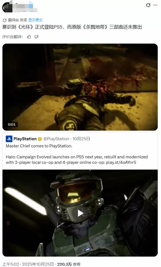 光环登陆PS5引热议：杀戮地带雪藏背后的策略转变
