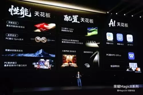 重新定义旗舰：荣耀Magic8系列如何赢得最佳旗舰手机推荐的标准之战