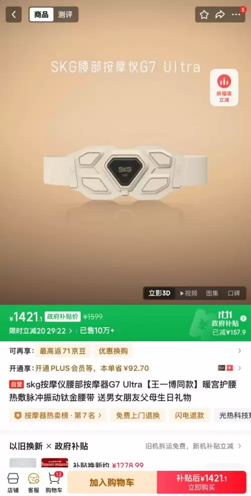 京东11.11个护福利升级 1元爆品限量抢