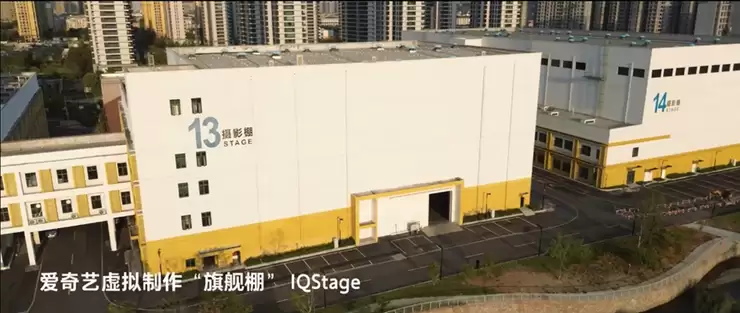 爱奇艺首个虚拟摄影棚开放日来了！11月2日横店见！