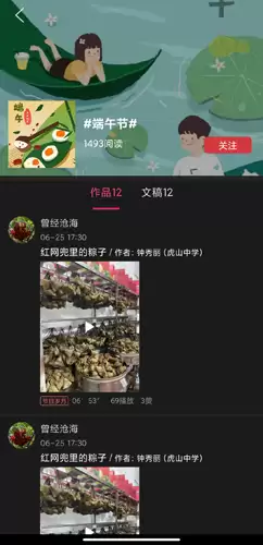 《朗诵汇》下载缓存视频方法