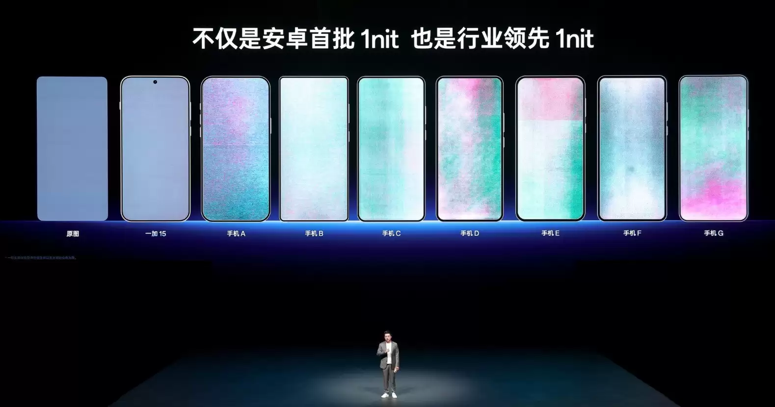 一加 15 首发165Hz第三代东方屏 开启手机超高刷新纪元