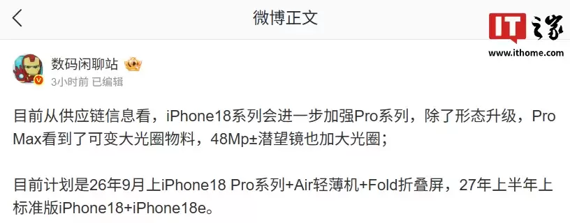 消息称苹果 iPhone 17e 明年上半年发布，复用 60Hz 灵动岛屏幕