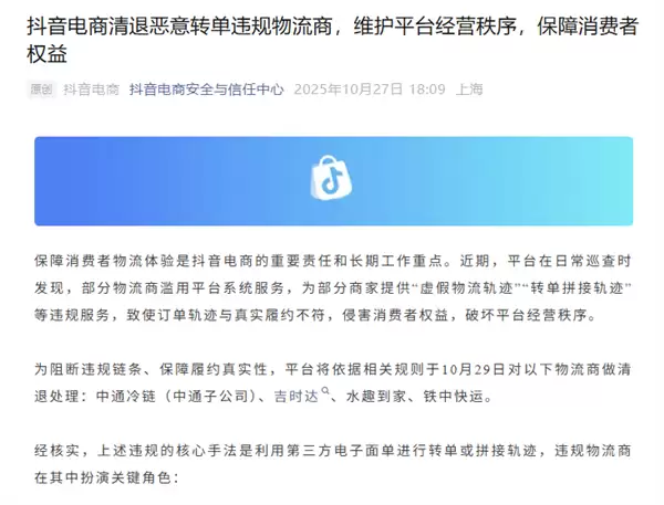 中通快递被国家邮政局约谈:经营行为不规范 服务质量不高