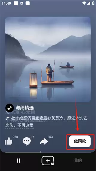 海绵音乐app下载安装最新版本 海绵音乐app创作入口