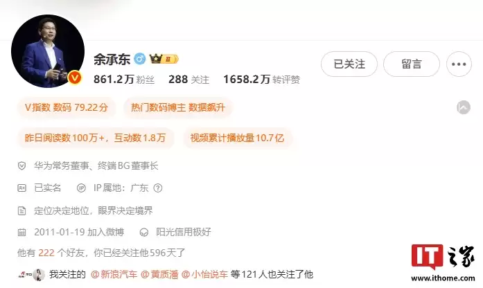 余承东增任华为产品投资评审委员会主任,仍担任终端BG董事长