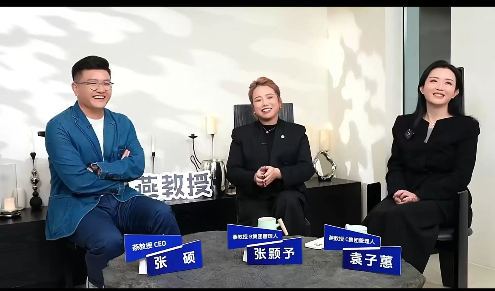 燕教授《一“张”邀请函》第六季，倾听从追随者到领路人的成长故事