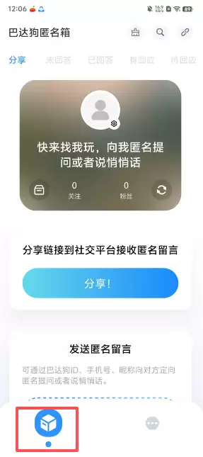 315ef6253e8388d94bdd7489da8f3280.webp 巴达狗app注销账号流程