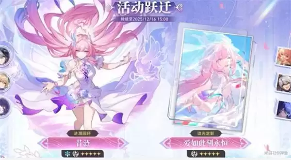 《崩坏：星穹铁道》3.7前瞻直播福利分享