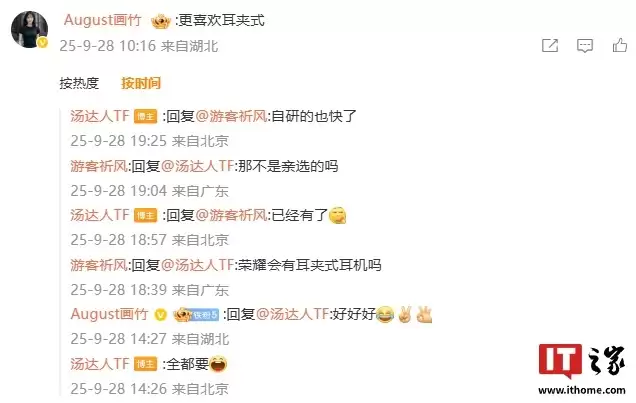 荣耀林林确认荣耀亲选将推出耳夹式耳机 2 Pro，发布时间待定