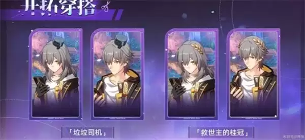 《崩坏：星穹铁道》3.7前瞻直播福利分享