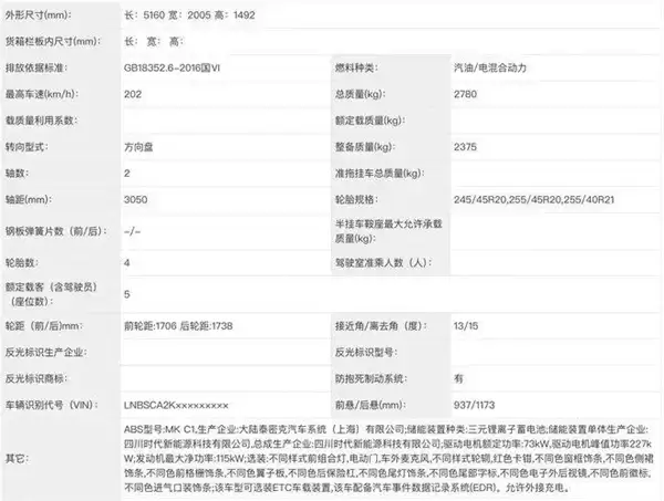 不止换标！鸿蒙智行新款享界S9官图发布：全新造型尾灯及轮毂 11 月上市