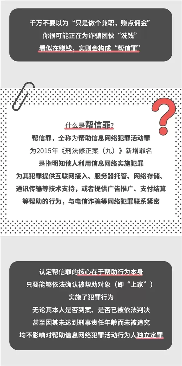 租赁微信收款码日赚300元 这种“兼职”千万不能干