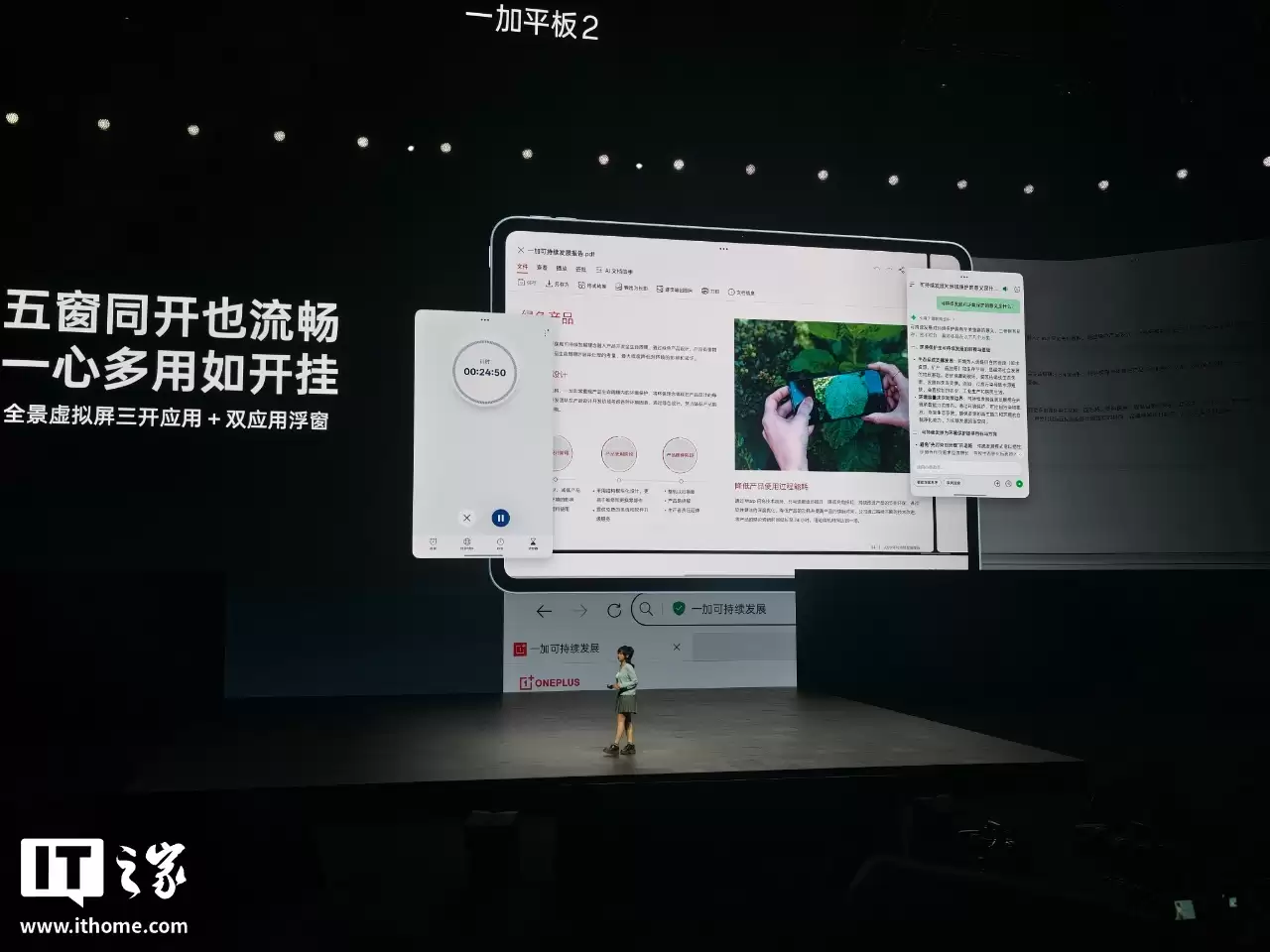 2799 元起：一加平板 2 发布，天玑 9400 + 芯片、12.1 英寸 3K 144Hz 高刷原彩屏