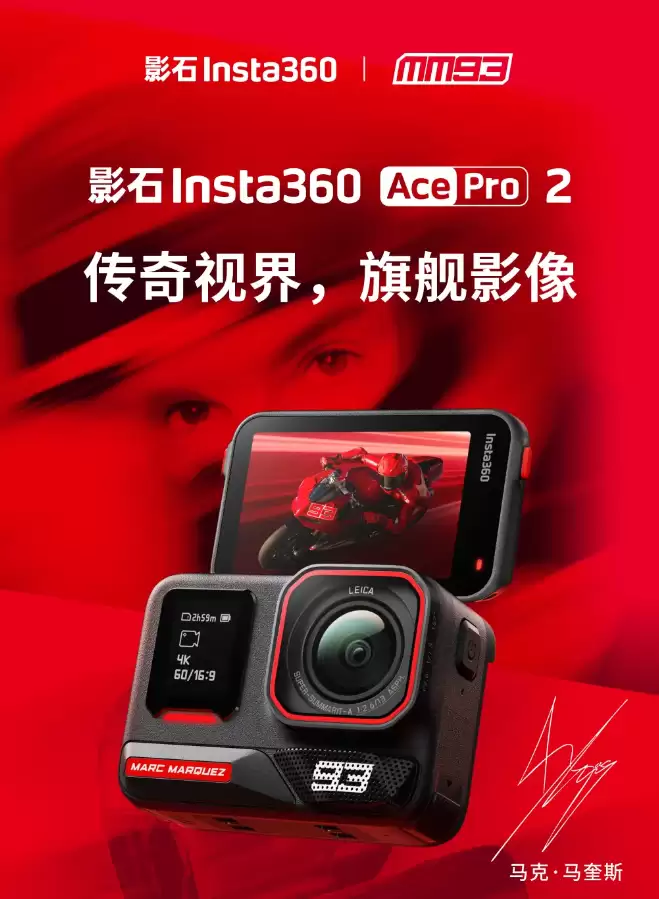3598 → 1799 元:影石 Ace Pro 2 运动相机京东抽签 5 折