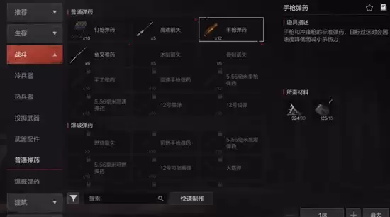 《失控进化》雪山探索攻略