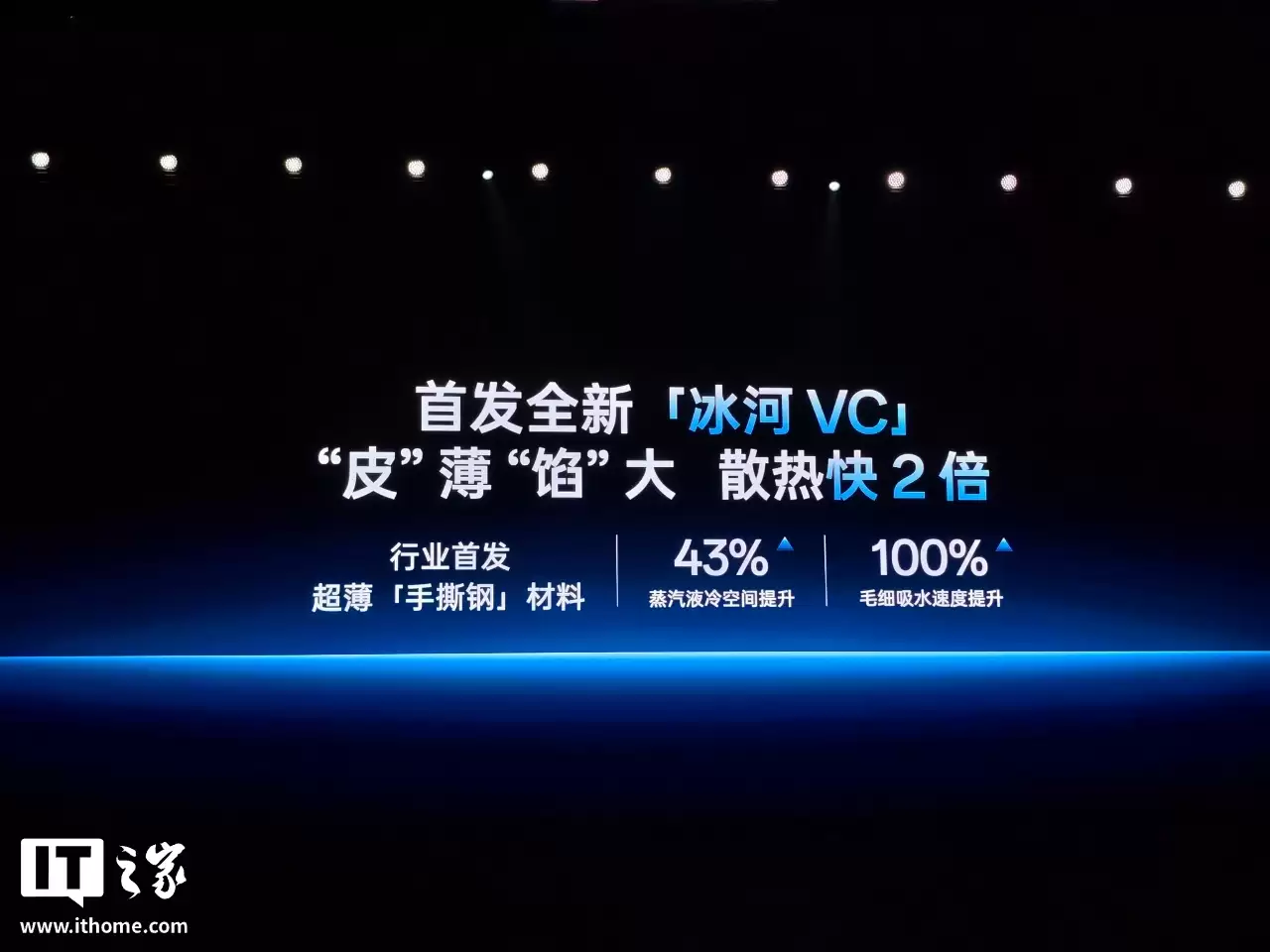 一加 15 手机配备全新“冰河散热系统”:行业首发超薄手撕钢材料、航空火箭同源超临界气凝胶