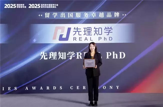 澳门大学社科竞争加剧，先理知学REAL PhD以定制化方案助学子应对挑战
