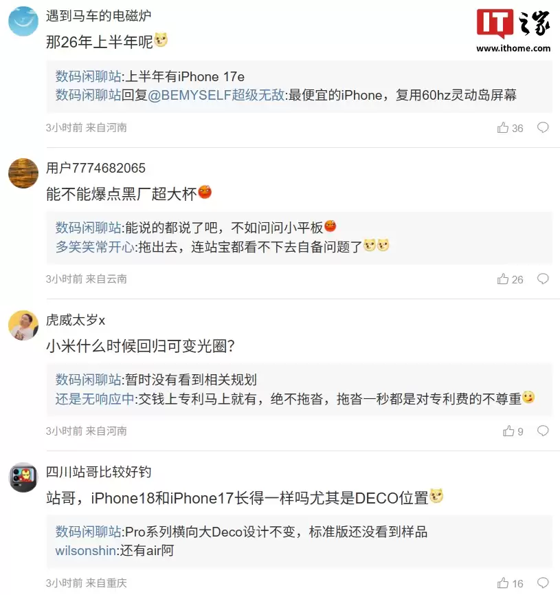 消息称苹果 iPhone 17e 明年上半年发布，复用 60Hz 灵动岛屏幕