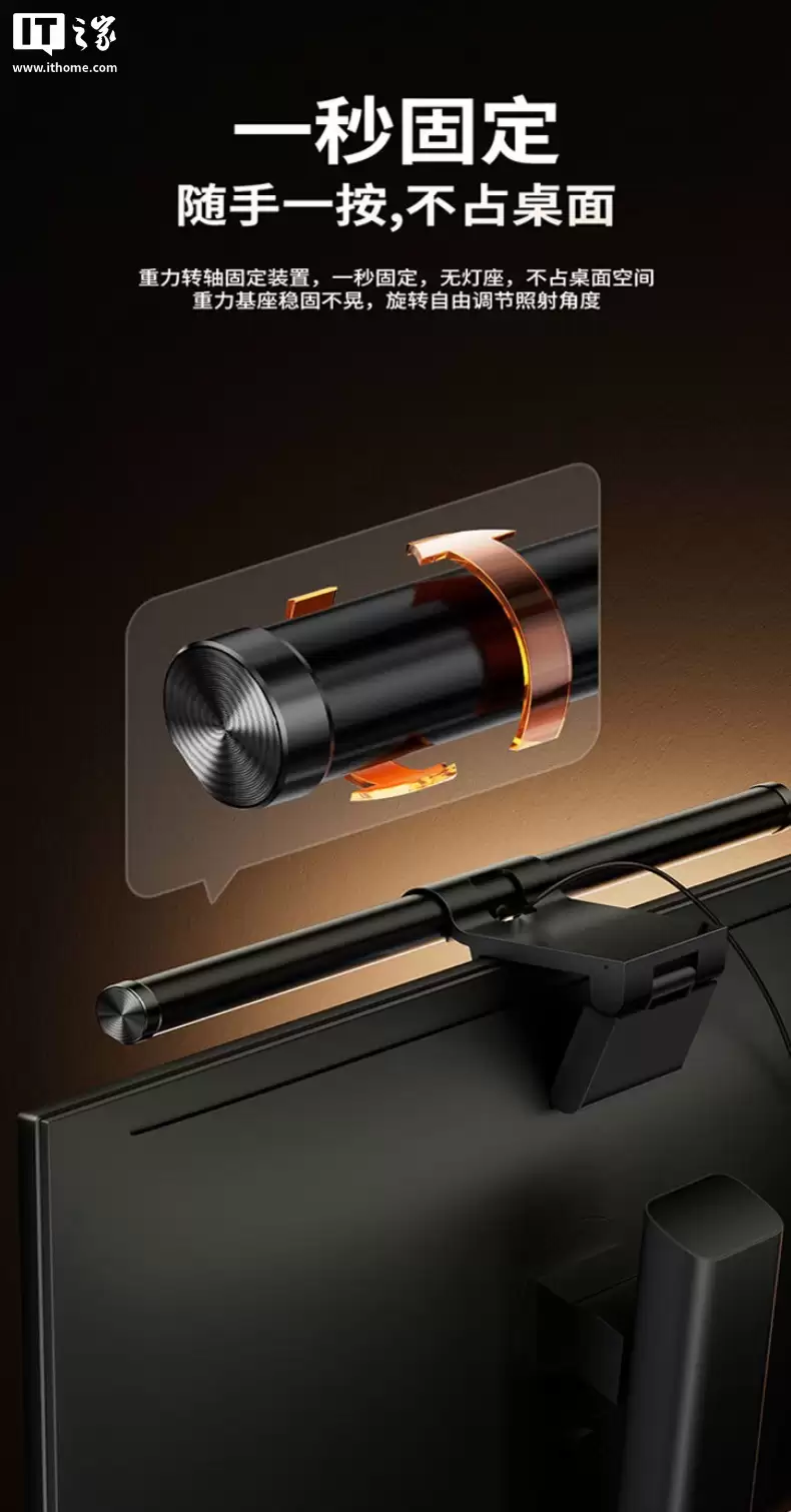 机械师推出 ML3 显示器用屏幕挂灯：五档色温、无极亮度调节，99 元