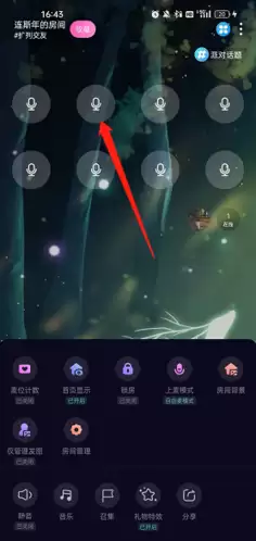 《声洞》创建房间方法