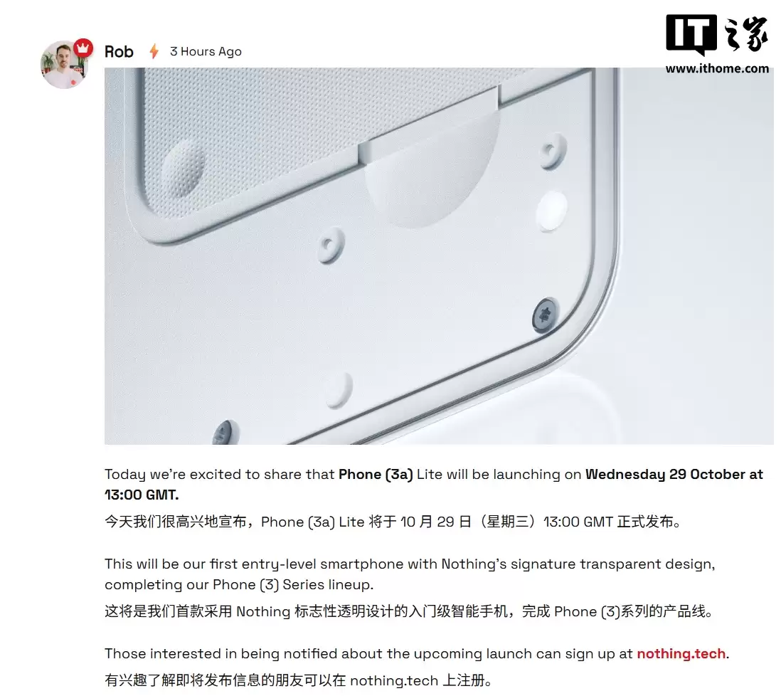 Nothing Phone (3a) Lite 手机定档 10 月 29 日发布，采用标志性透明机身设计