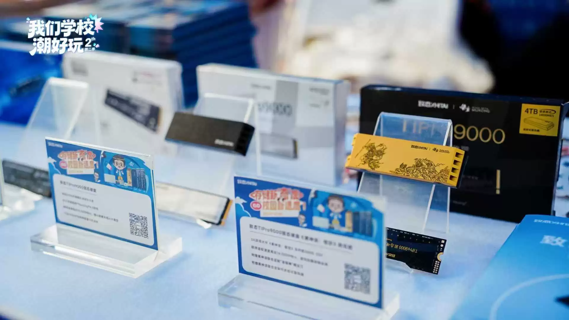 潮好玩校园行第二季登陆天津大学 致态携主力存储产品打造科技嘉年华