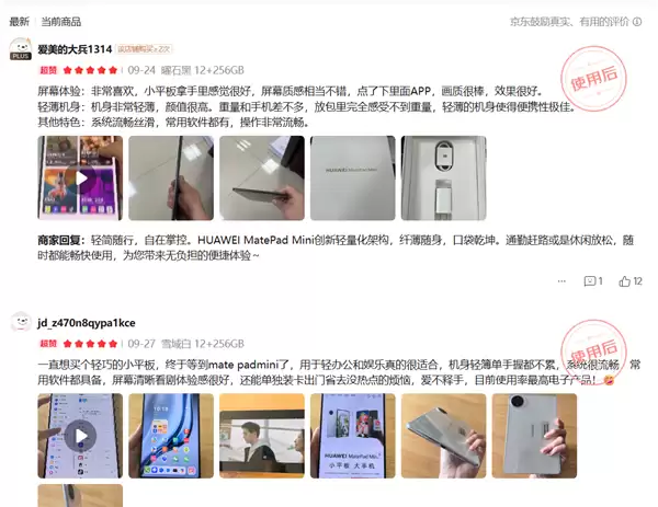 年度爆款小平板!华为MatePad Mini 典藏版正式开售:给高端用户一个新选择