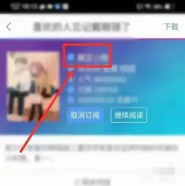 漫画之家app漫画订阅方法