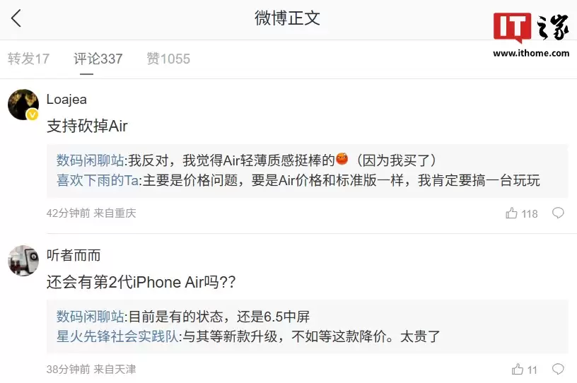 还不如前代 Plus:苹果 iPhone Air 被曝首销激活量远低于预期