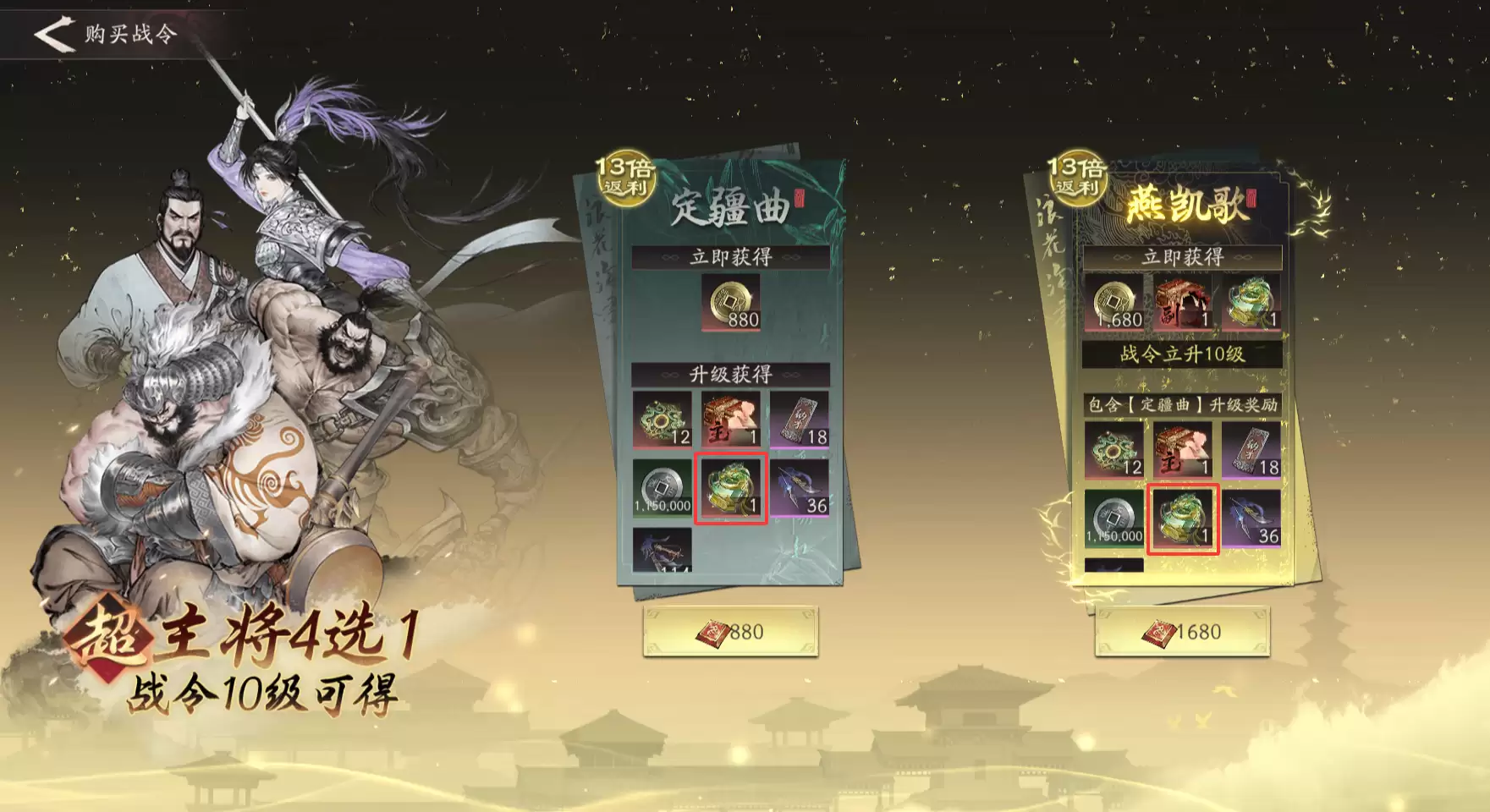 三国望神州开服龙骧之印获取攻略