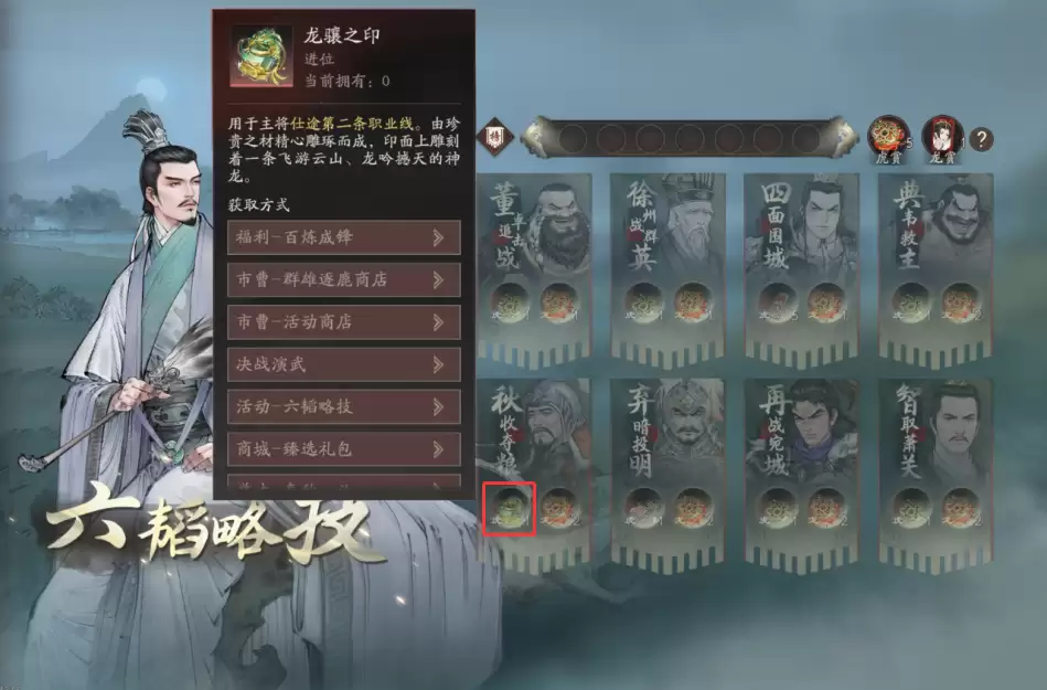 三国望神州开服龙骧之印获取攻略