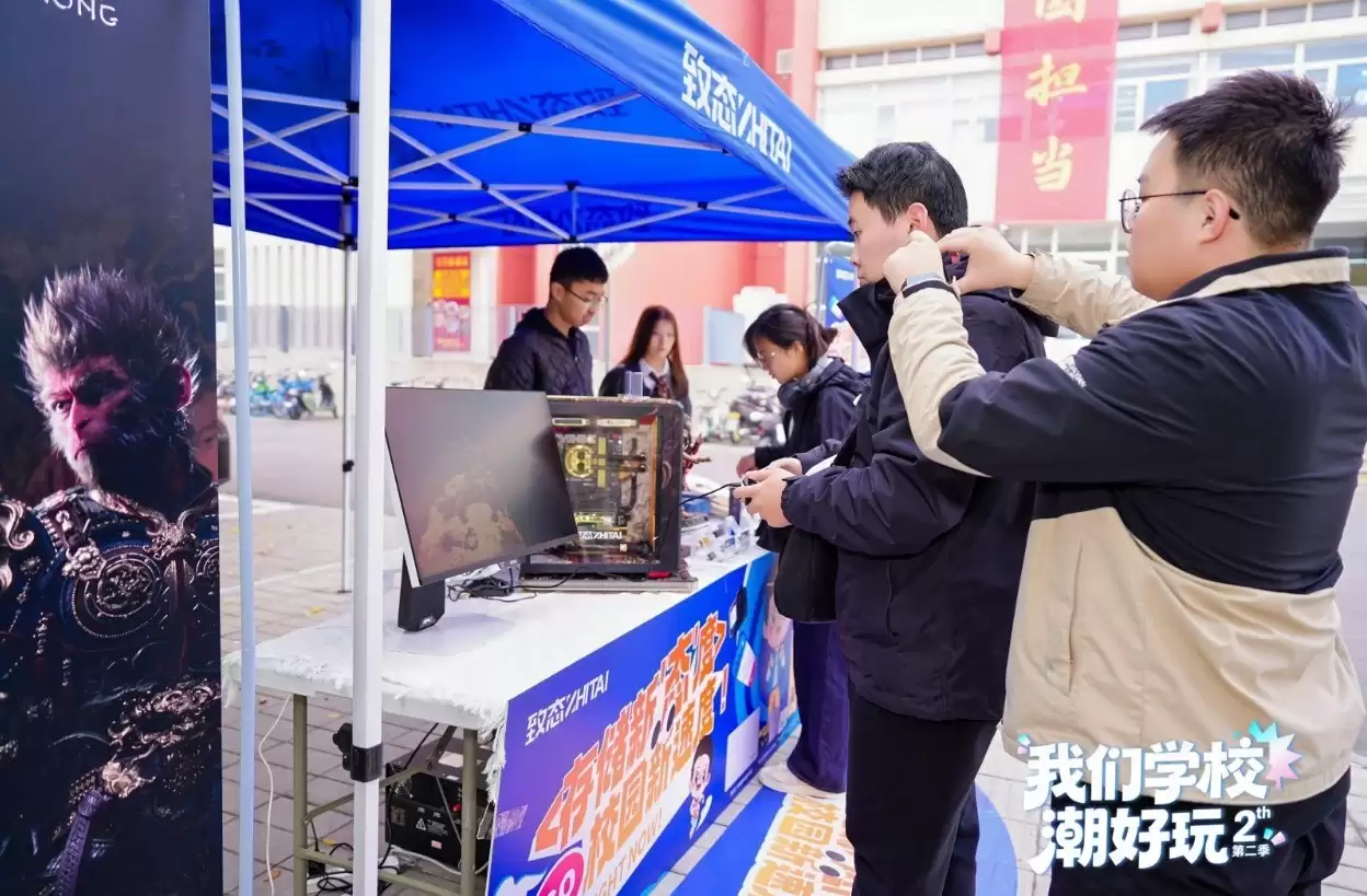 致态潮品空降天津大学 黑神话主题体验引狂欢