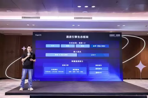 HGDC 2025：让美更可感，荣耀如何从“通透美学”重塑数字体验