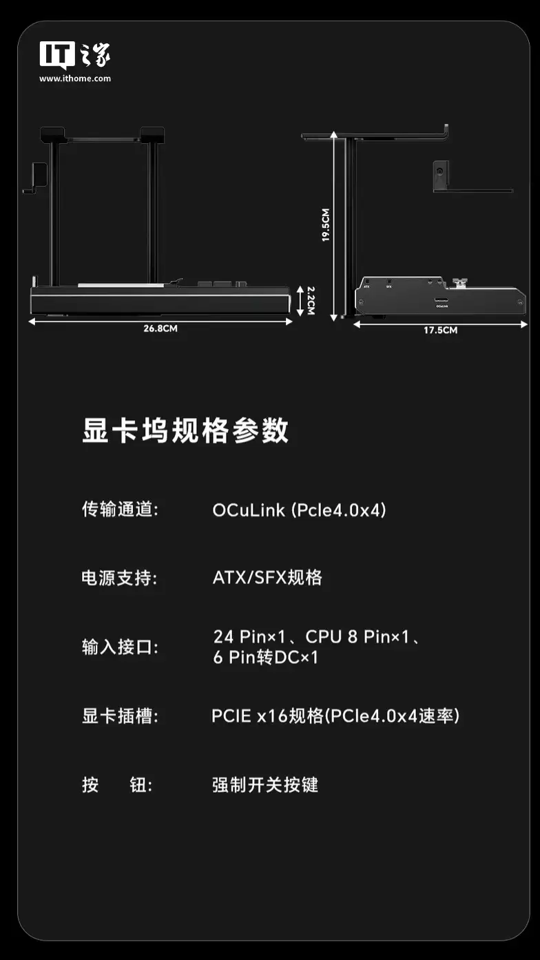 天钇 EG01 OCuLink 显卡扩展坞开售:配迷你主机支架,首发价474元