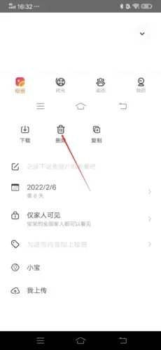 《网易亲时光》删除照片方法