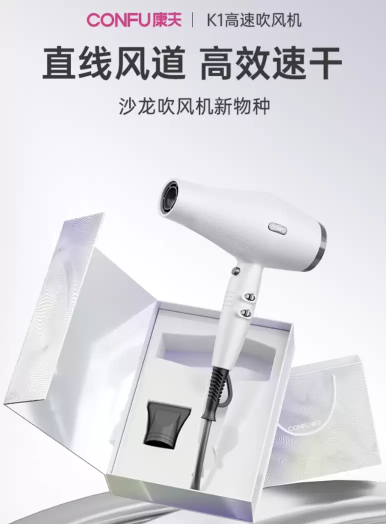 康夫K1凭等离⼦黑科技+11 万转马达解锁⾼阶造型体验