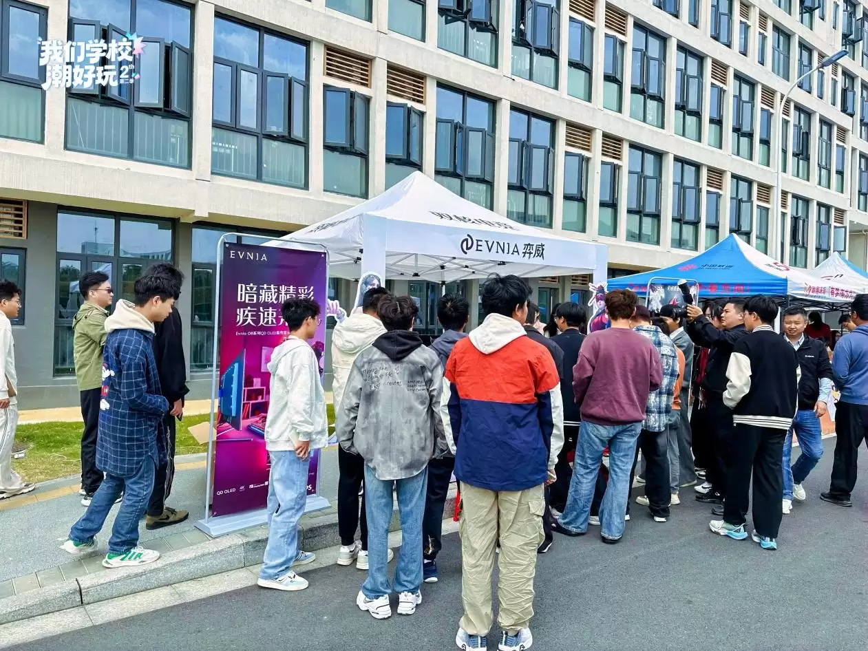 激发校园电竞热情，EVNIA昴威合师院潮好玩线下活动人气爆棚！