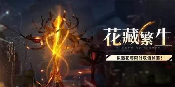 《崩坏：星穹铁道》3.7前瞻直播福利分享