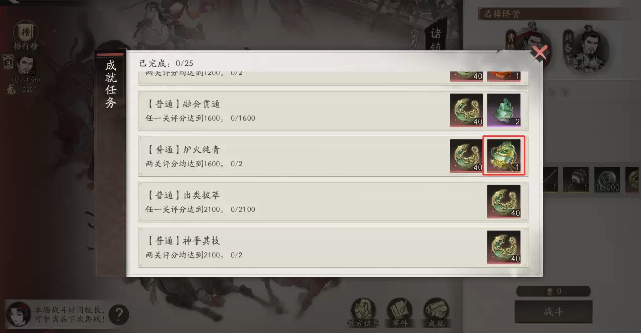 三国望神州开服龙骧之印获取攻略