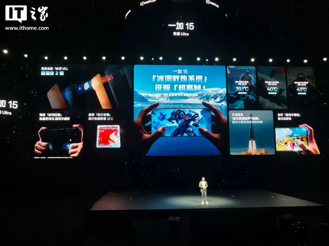 一加 15 手机配备全新“冰河散热系统”:行业首发超薄手撕钢材料、航空火箭同源超临界气凝胶