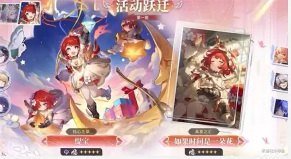 《崩坏：星穹铁道》3.7前瞻直播福利分享