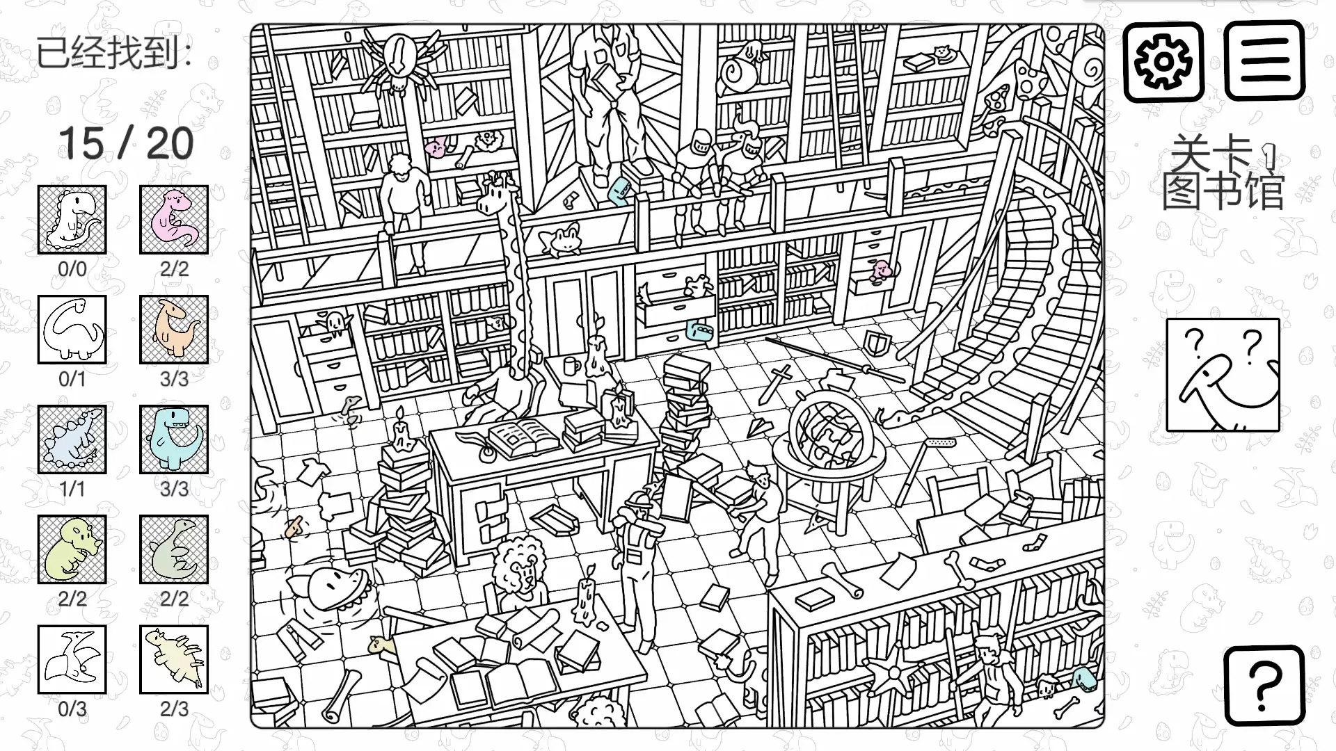 《这款游戏让你彻底告别找不到东西的烦恼》