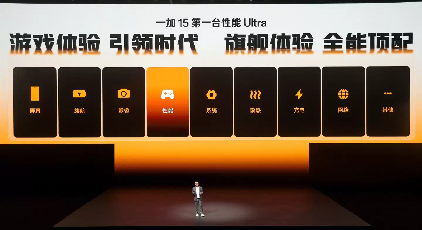 一加官方:一加 15 不仅游戏做到行业第一,外观、屏幕、影像、续航都做到旗舰水平