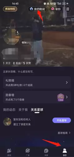 《声洞》放音乐教程