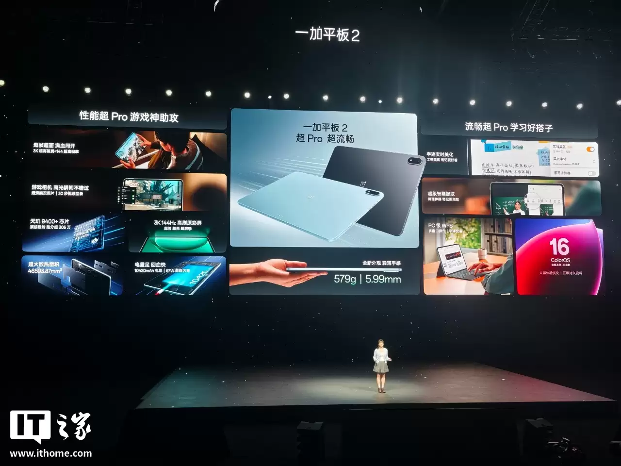 2799 元起：一加平板 2 发布，天玑 9400 + 芯片、12.1 英寸 3K 144Hz 高刷原彩屏