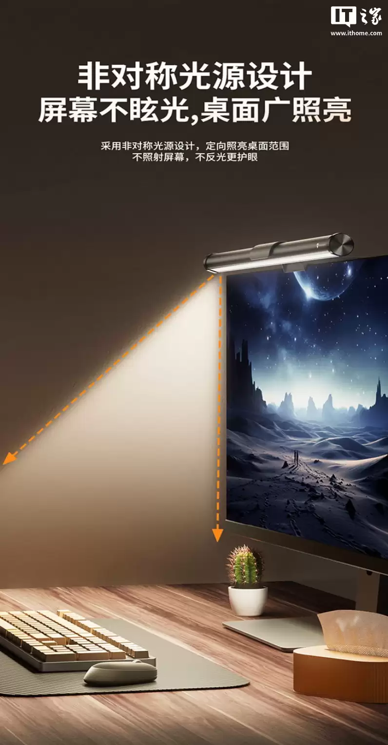 机械师推出 ML3 显示器用屏幕挂灯：五档色温、无极亮度调节，99 元