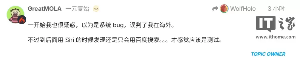 （更新：原博主发文澄清）消息称国区苹果账号疑似开始小规模测试 Apple 智能，支持外版 iPhone 设备